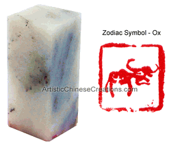 chinese seal chop - chinese gifts - chinese art - chinese seal carving