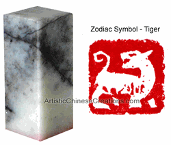 chinese seal stamp - chinese gifts - chinese art - chinese seal carving